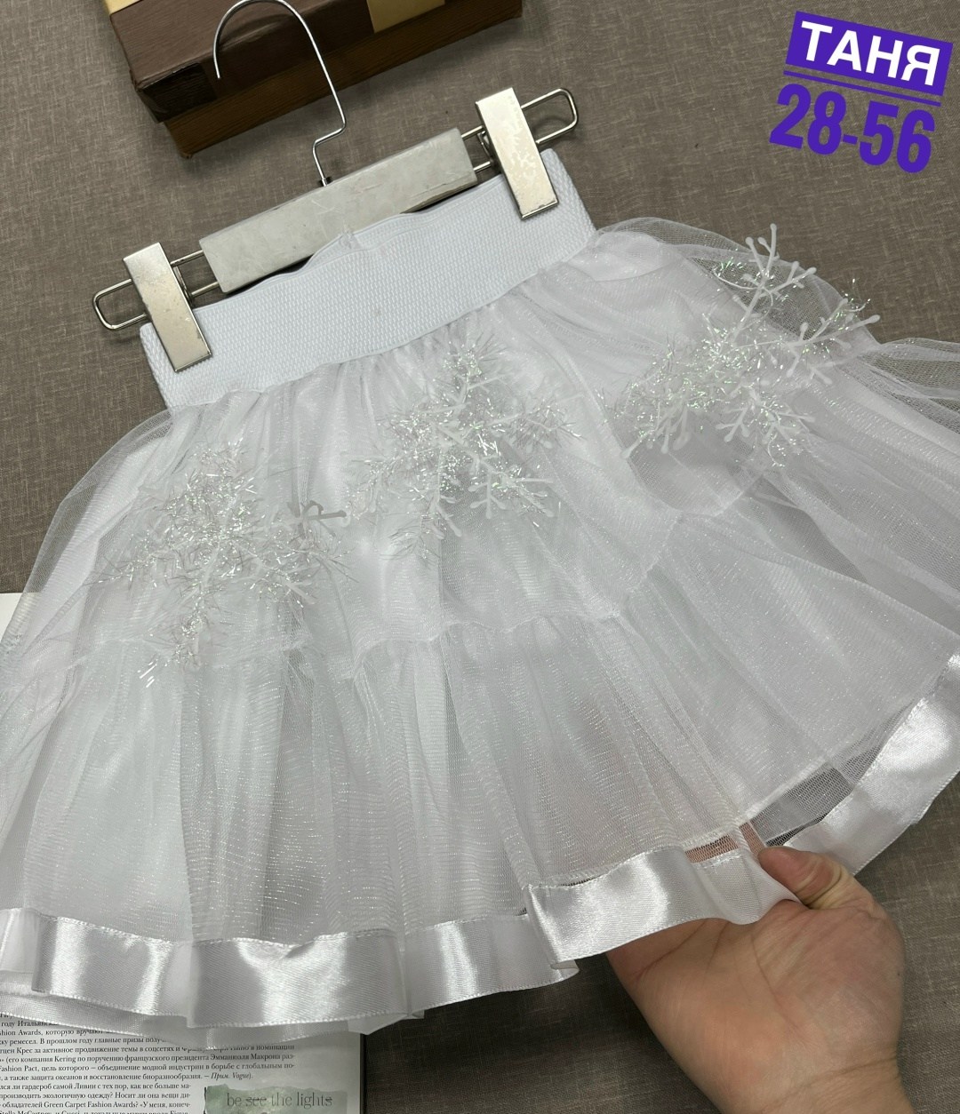 юбка пачка,юбка пышная для девочек,юбка,юбка девочка,юбка пачка для девочки