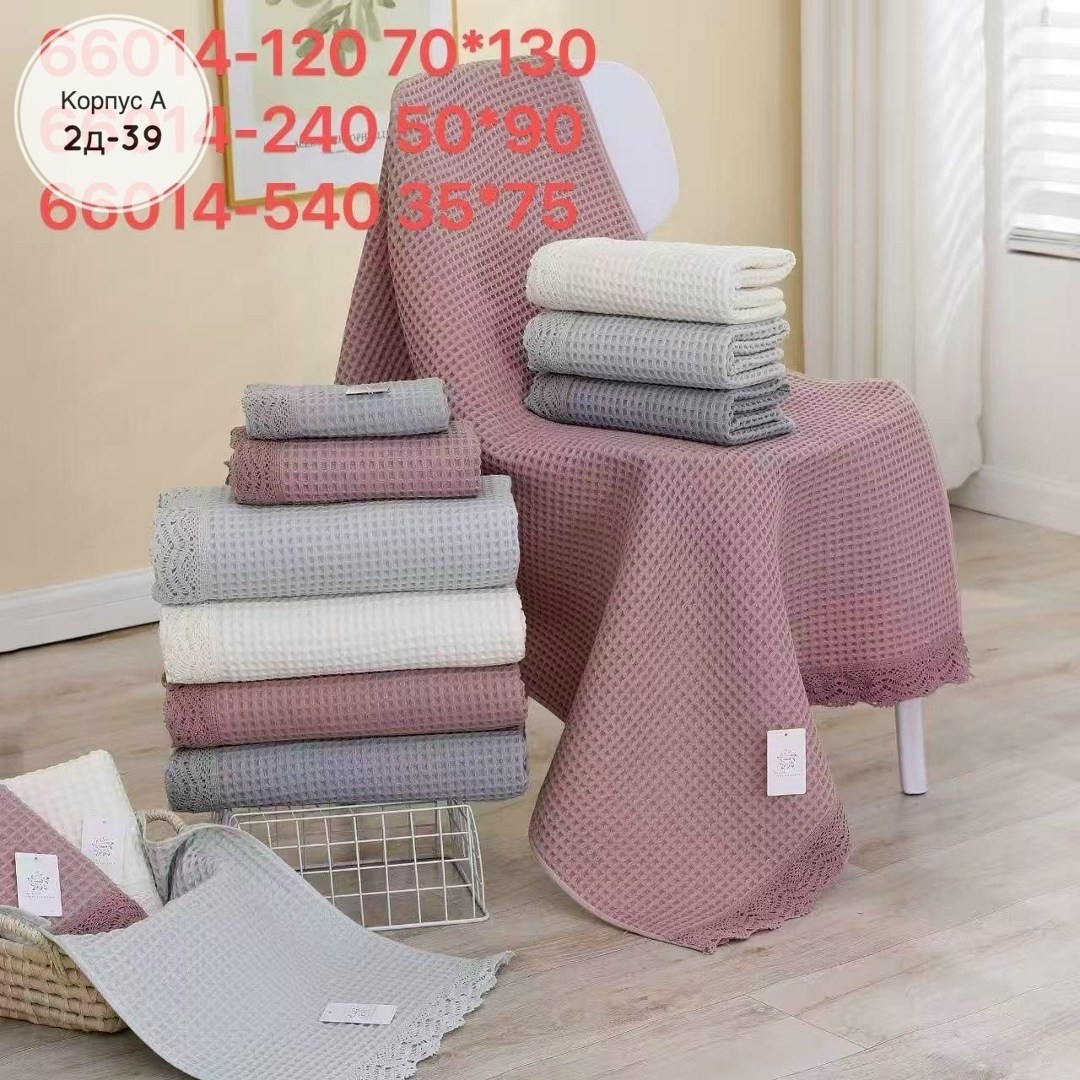 полотенца махровая,вафельное полотенце,полотенца для ванной,хлопковое полотенце,полотенце от