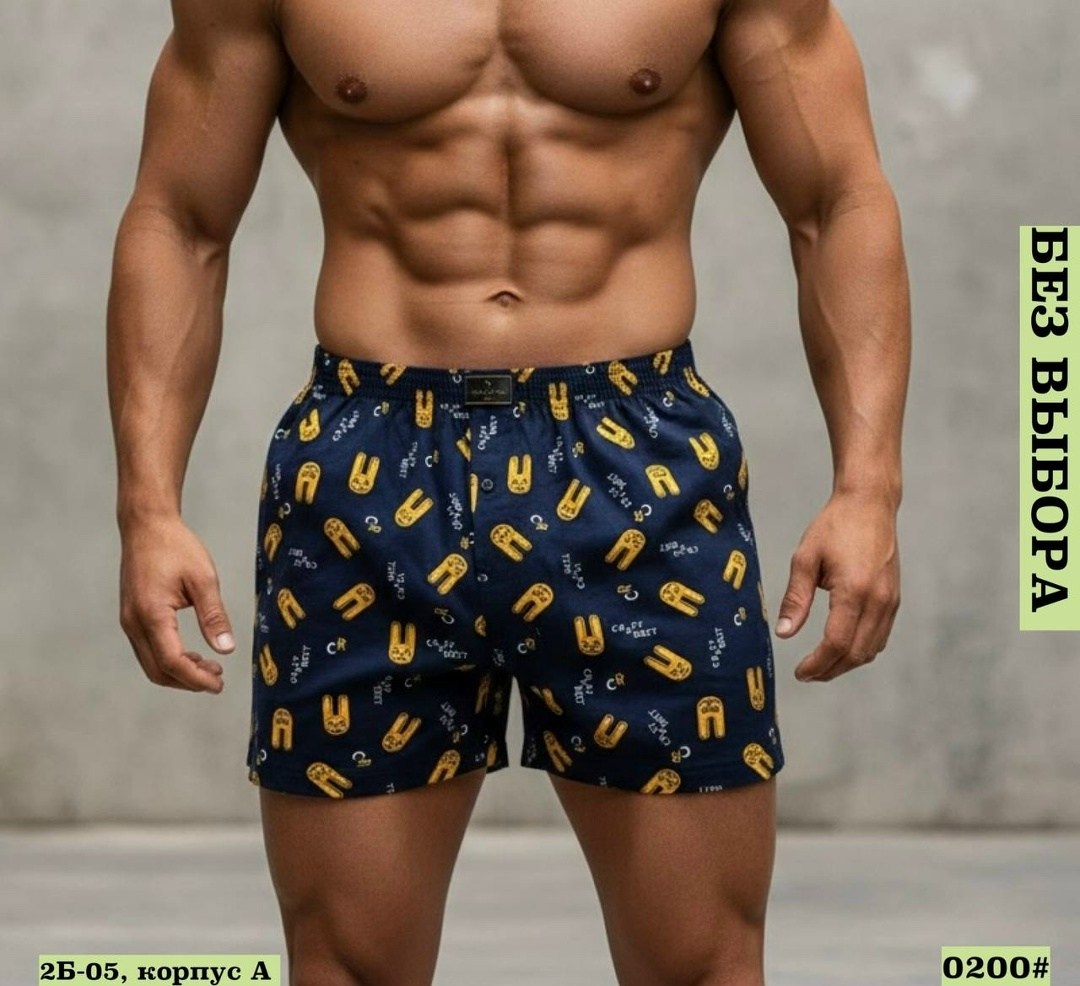 трусы мужской,боксеры трусы мужские,трусы шорты мужские,мужское нижнее белье,трусы мужские семейные