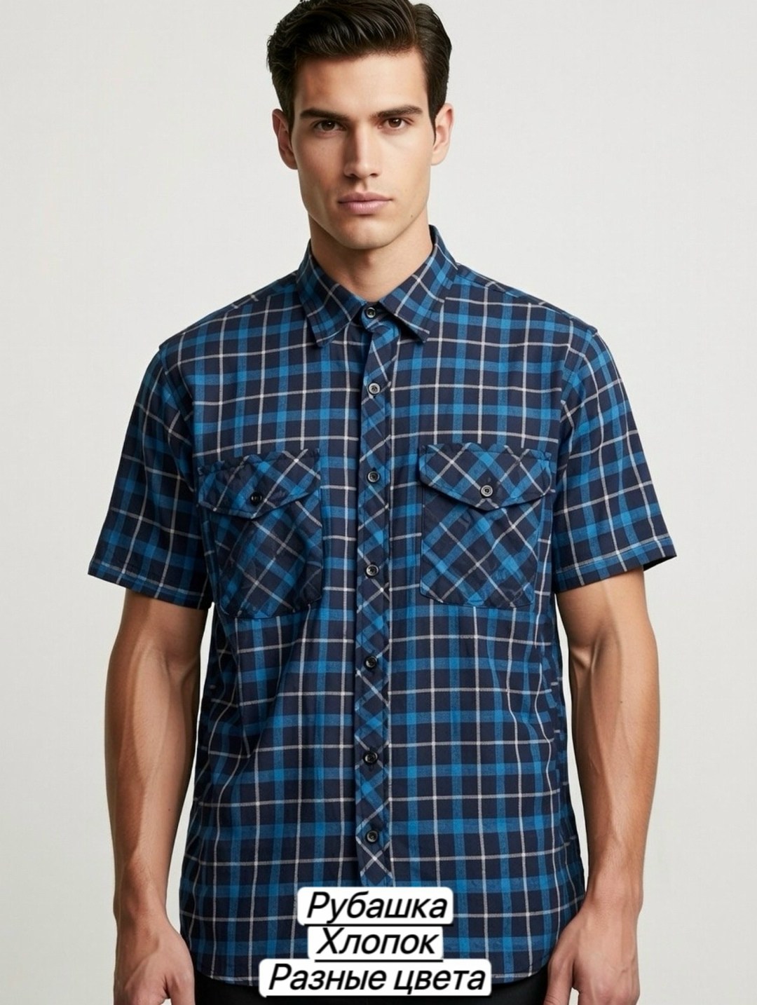 рубашка мужская в клетку,рубашка в клетку с короткими рукавами,рубашка мужская,повседневная рубашка,рубашка
