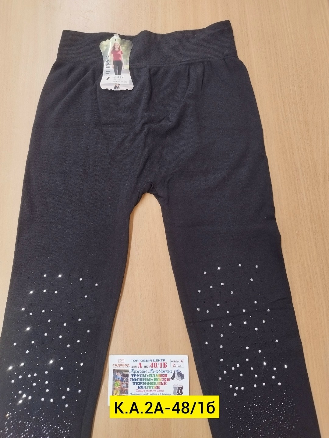 леггинсы со стразами,лосины со стразами,легинсы стразы,легинсы женские,леггинсы для девочек