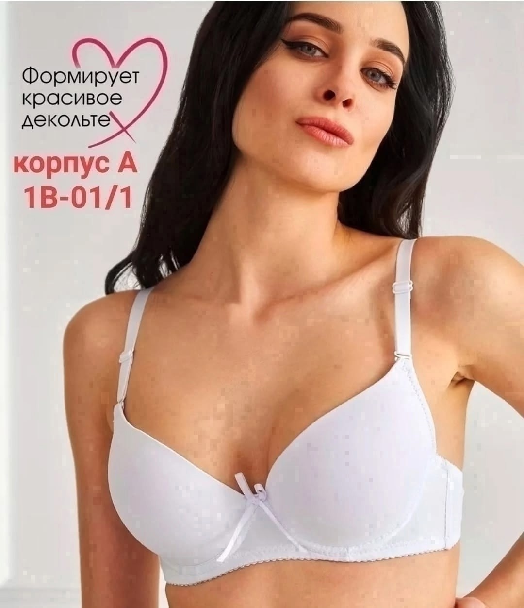 бюстгальтер женские,бюстгальтер,чашка бюстгальтера,бюстгальтер мягкая чашка на косточках,бюстгальтер мягкая чашка