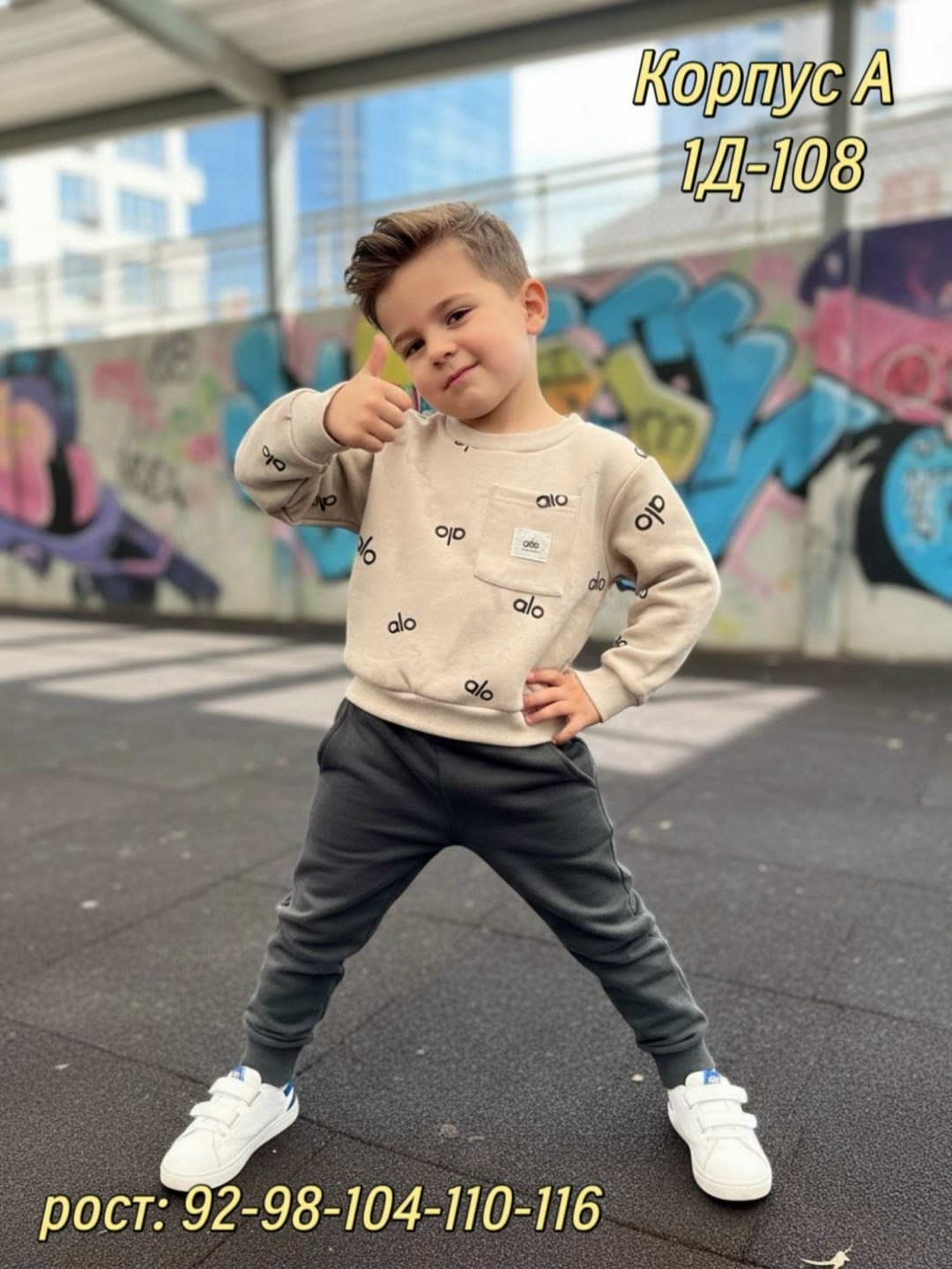 джоггеры для мальчиков,костюм спортивный для мальчика,свитшот детский,джинсы для мальчик,свитшот детский базовый
