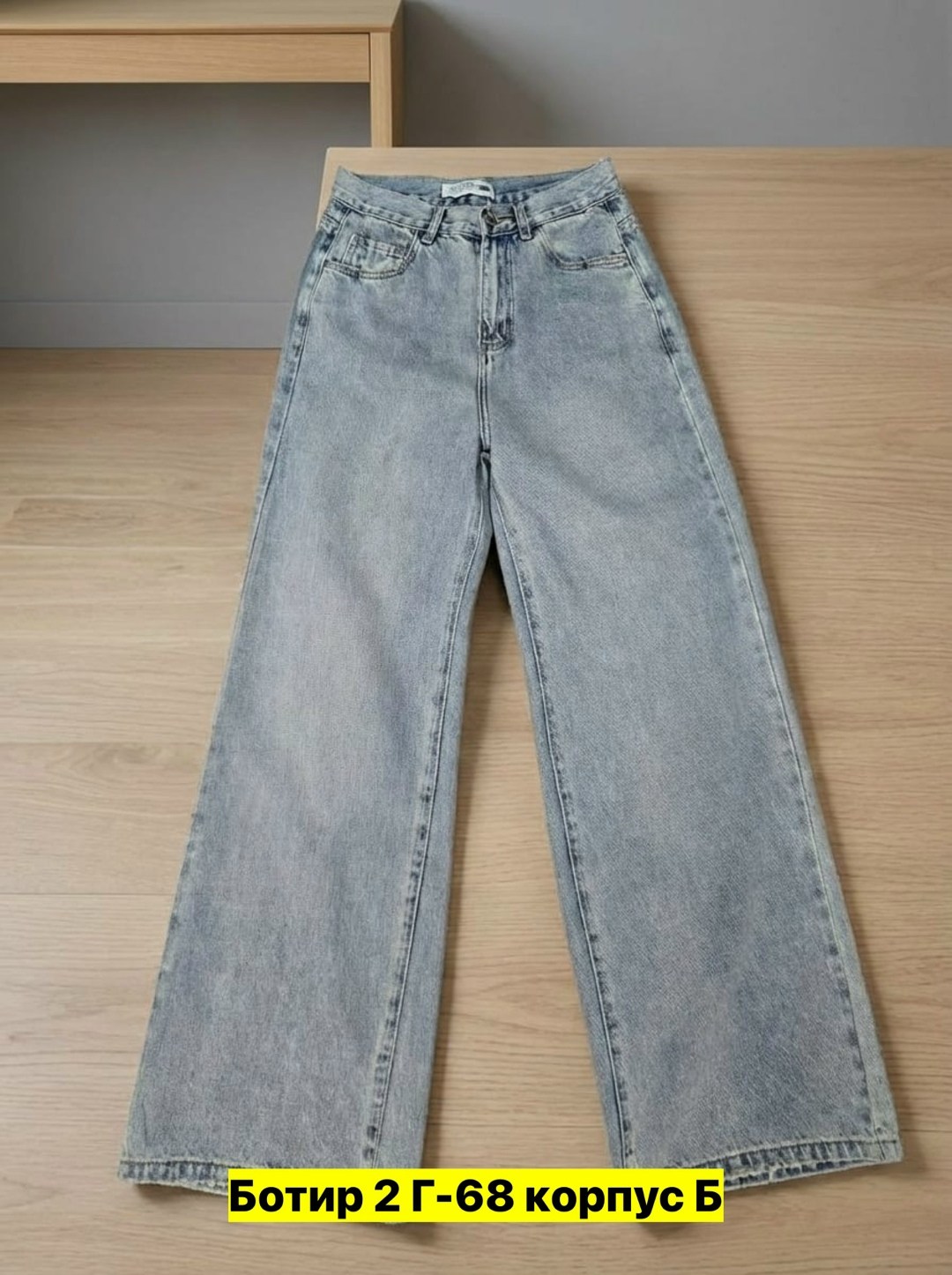 голубой джинсы широкие трубы клеш,женские джинсы,джинсы женские широкие,джинсы широкие,джинсы