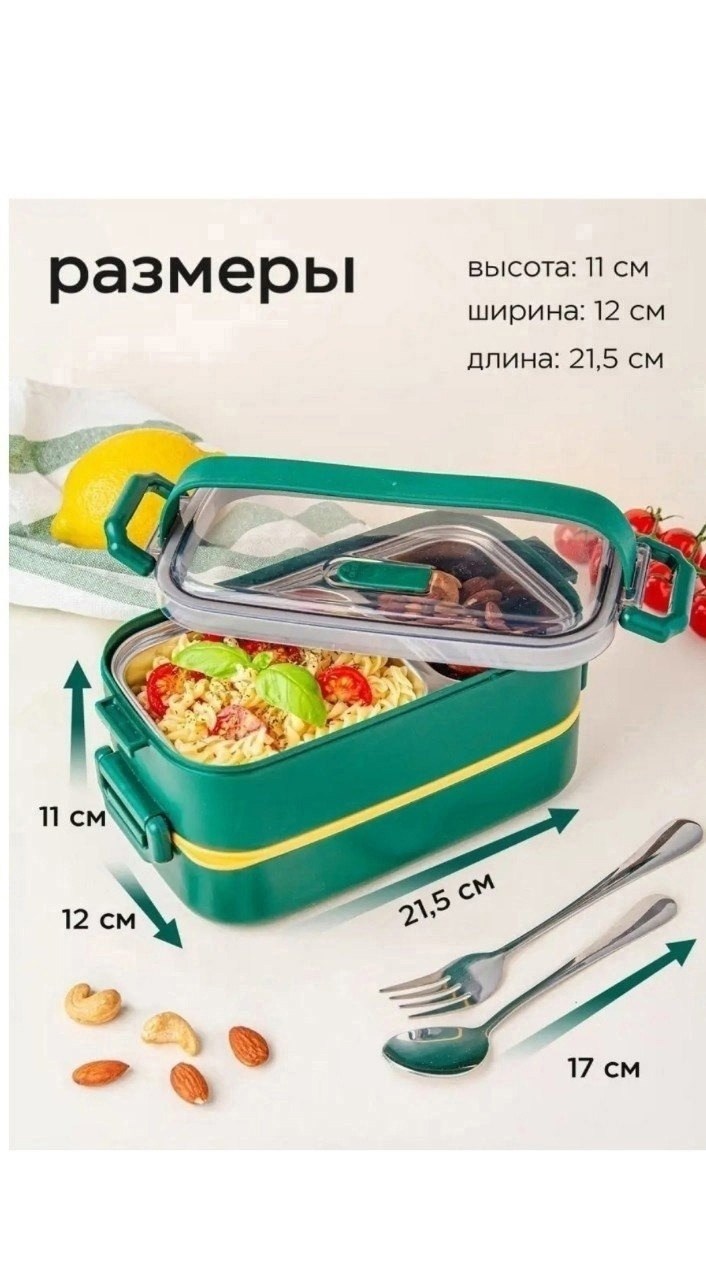 ланч бокс контейнер для еды с отделениями,ланч бокс контейнер для еды,adamina ланч бокс,ланч бокс контейнер,ланч бокс для еды