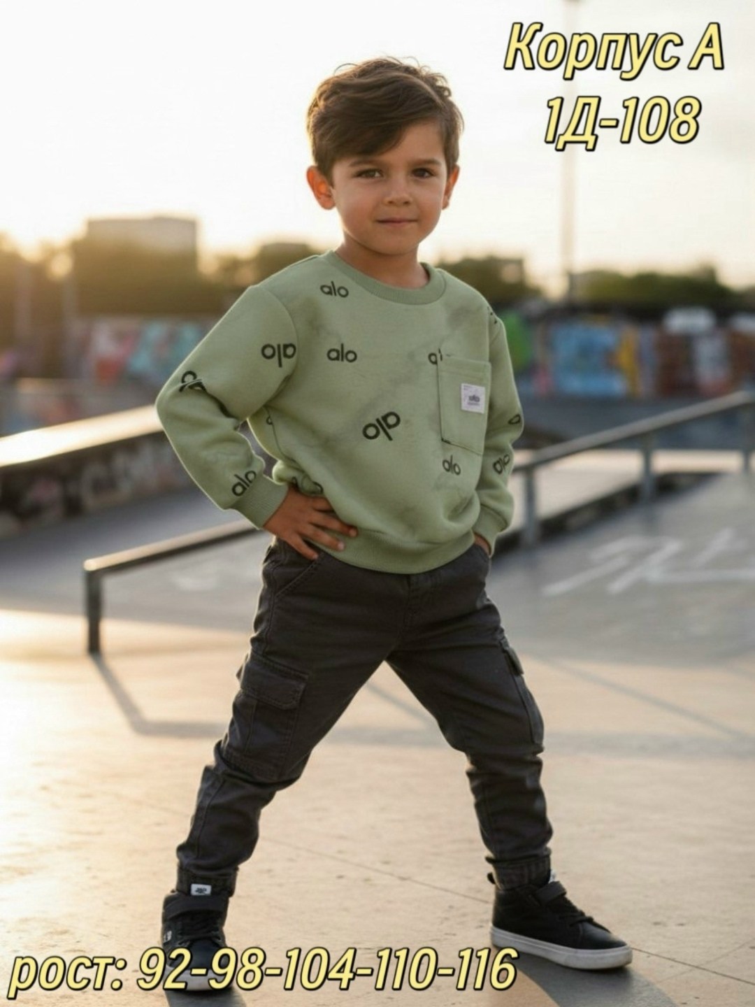 джоггеры для мальчиков,костюм спортивный для мальчика,свитшот детский,джинсы для мальчик,свитшот детский базовый