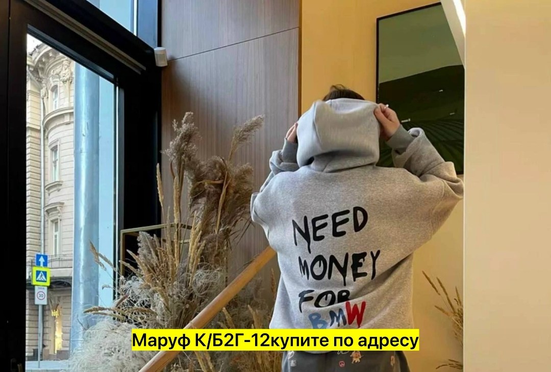 худи женское оверсайз с надписью need money for bmw,худи оверсайз с начесом,худи оверсайз need money for bmw,худи оверсайз с принтом need money foe bmw,худи оверсайз