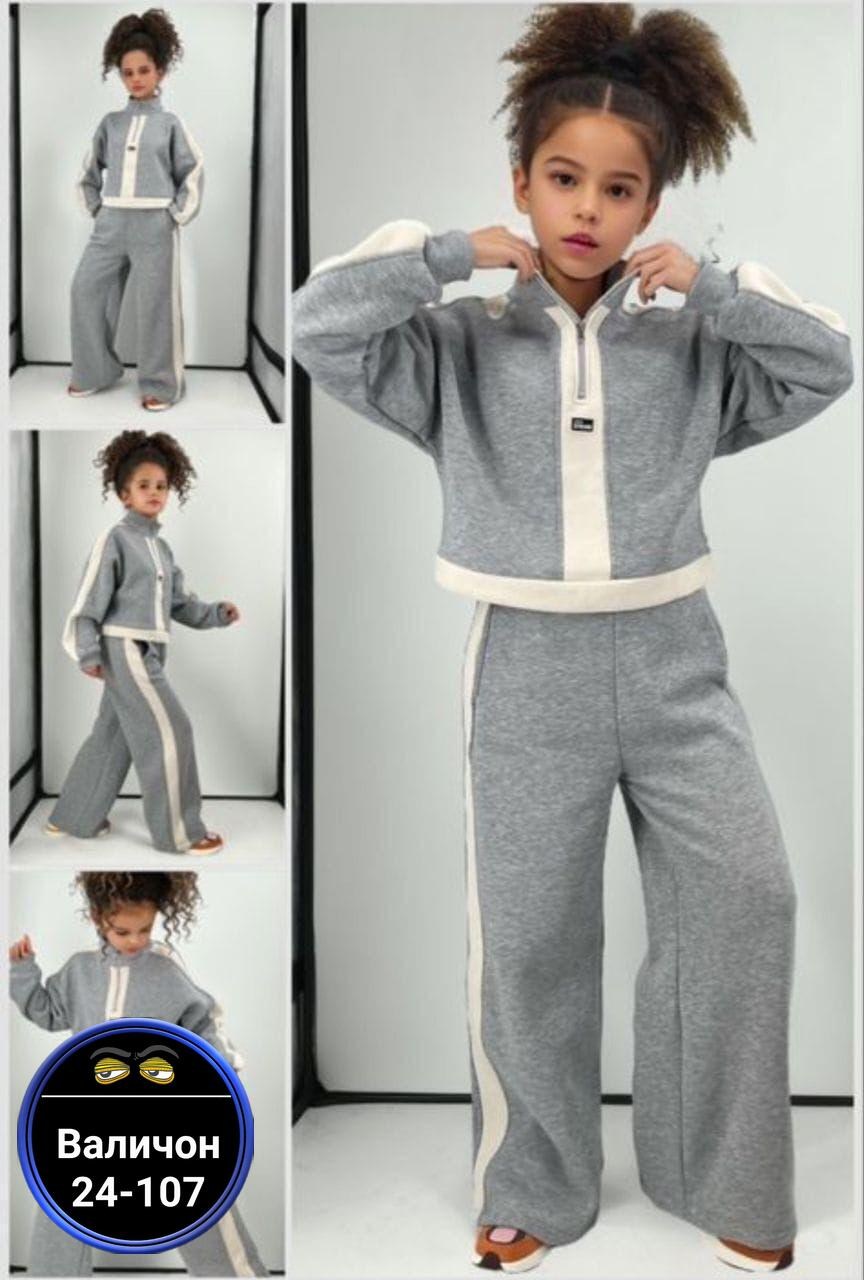 детский костюм из футера,костюм для девочек,костюм двойка детский,костюм спортивный,костюм спорт