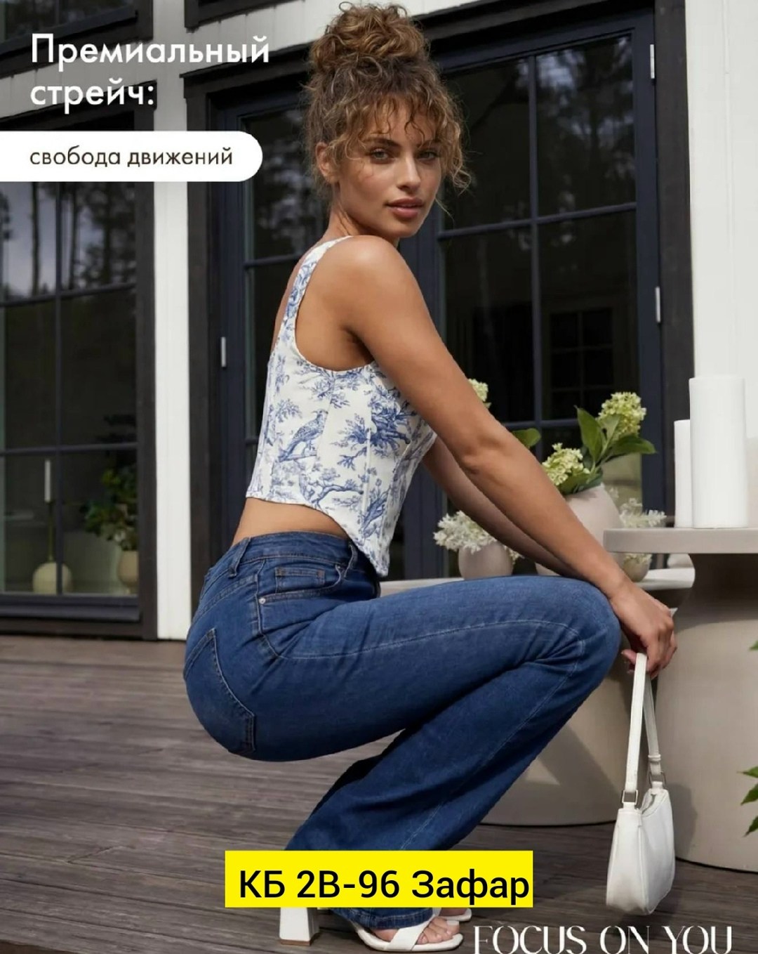 джинсы женские клеш,джинсы клеш,женские джинсы,джинсы клеш для высоких,джинсы клеш с высокой посадкой