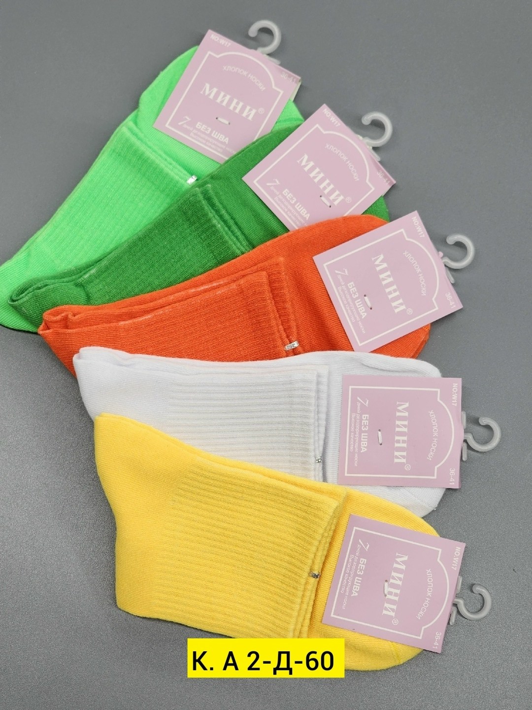 неоновые носки,розовые носки,женские носки,носки чешки,носки детские розовые