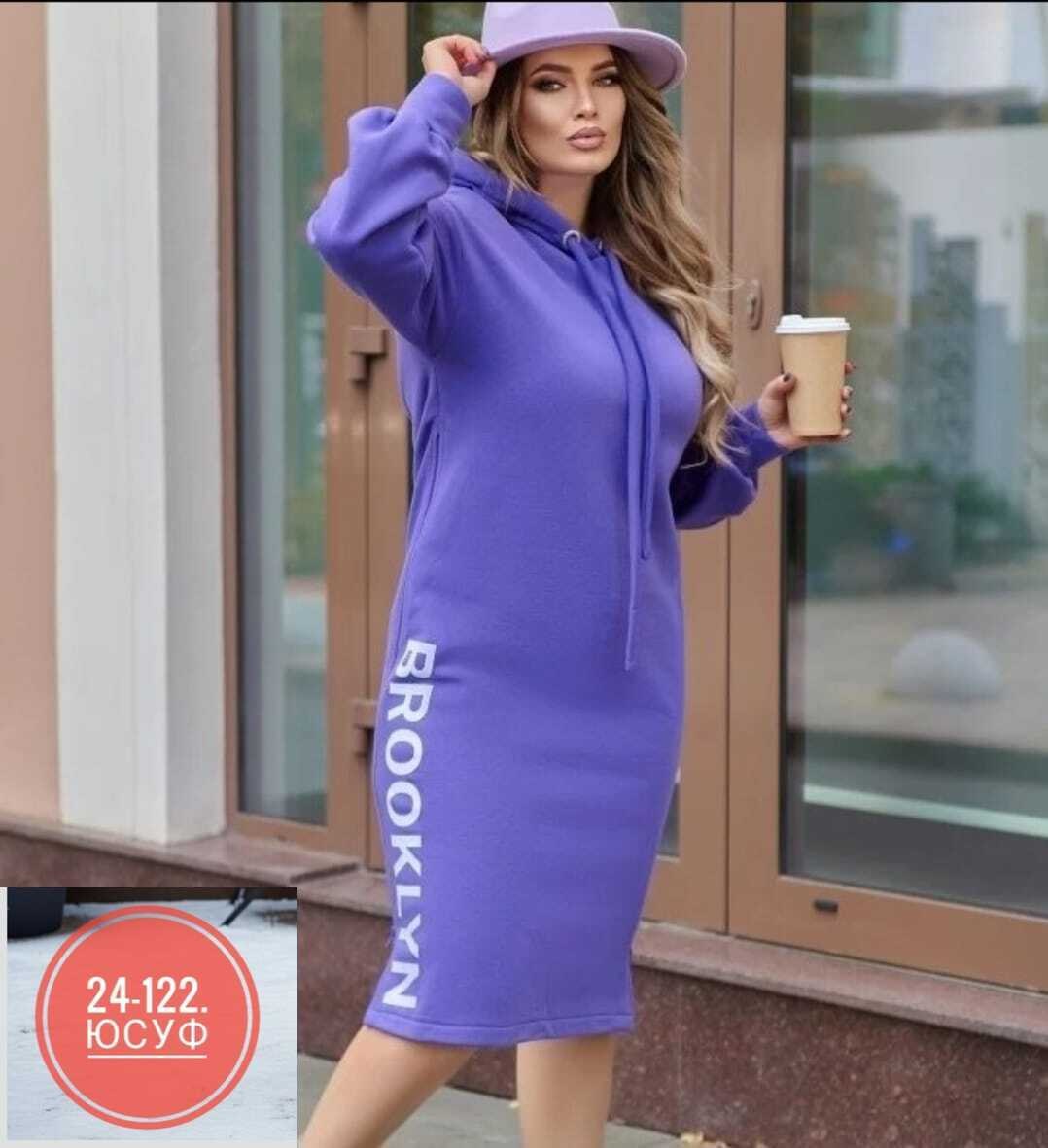 платье толстовка женское,платье женская,платье большие размеры,платье спортивное теплое,платье утепленное