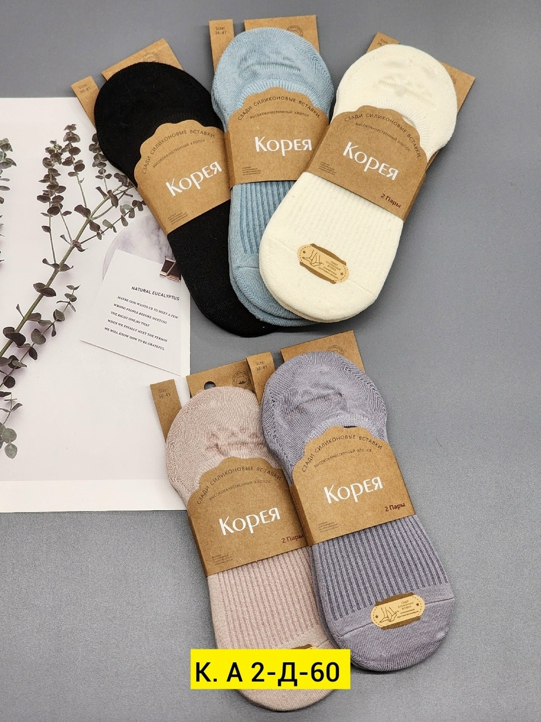 носки женские 10 пар,женские носки,следки женские,носки следки,носки короткие