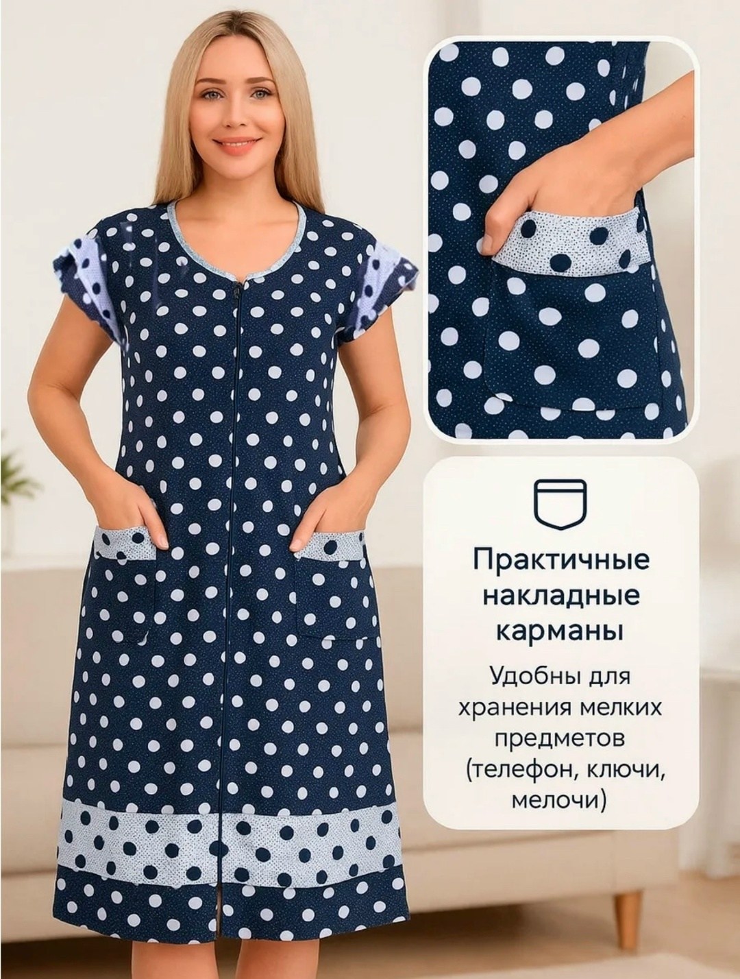 халат домашний на молнии летний,халат домашний на молнии,женские халаты,халат домашний на молнии большие размеры,халат женский домашний