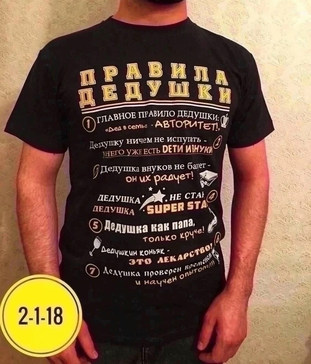 футболка "правила дедушки",футболка правила папы,правило деда футболка,футболка для дедушки,правила дедушки