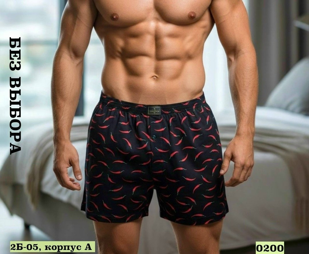 трусы мужской,боксеры трусы мужские,трусы шорты мужские,мужское нижнее белье,трусы мужские семейные