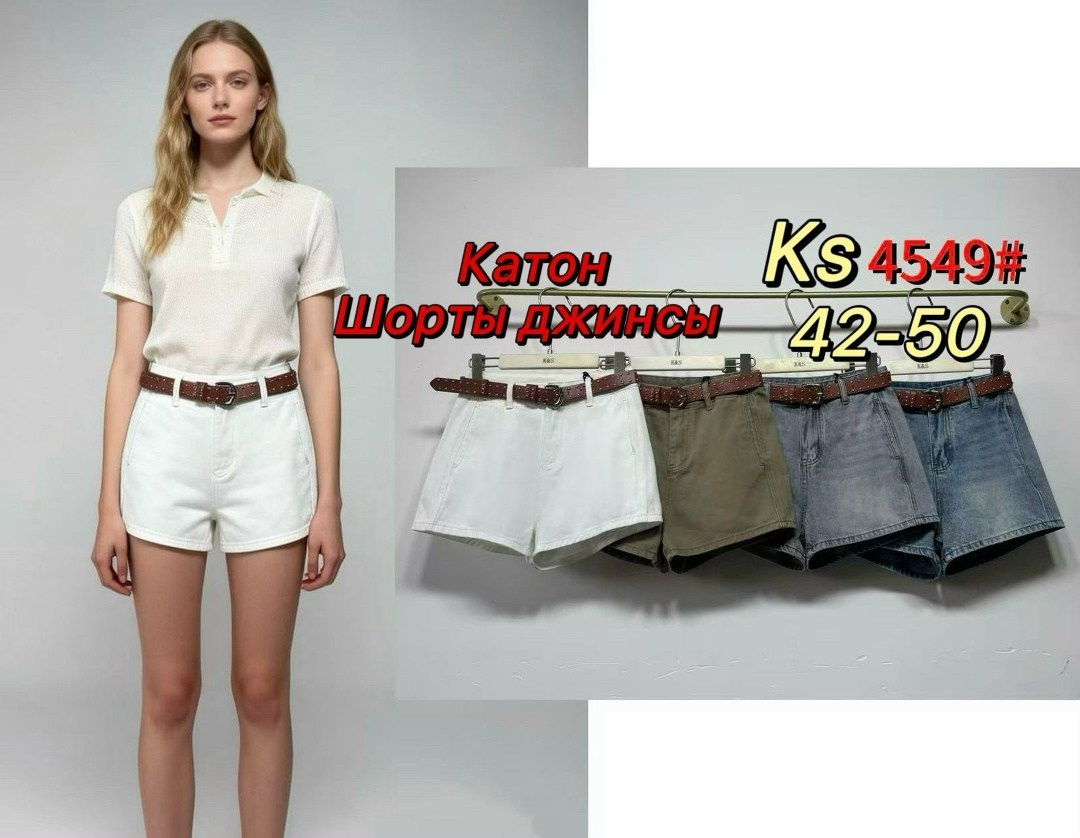 шорты женские,sela шорты женские,повседневные шорты,белые шорты,шорты женские koton