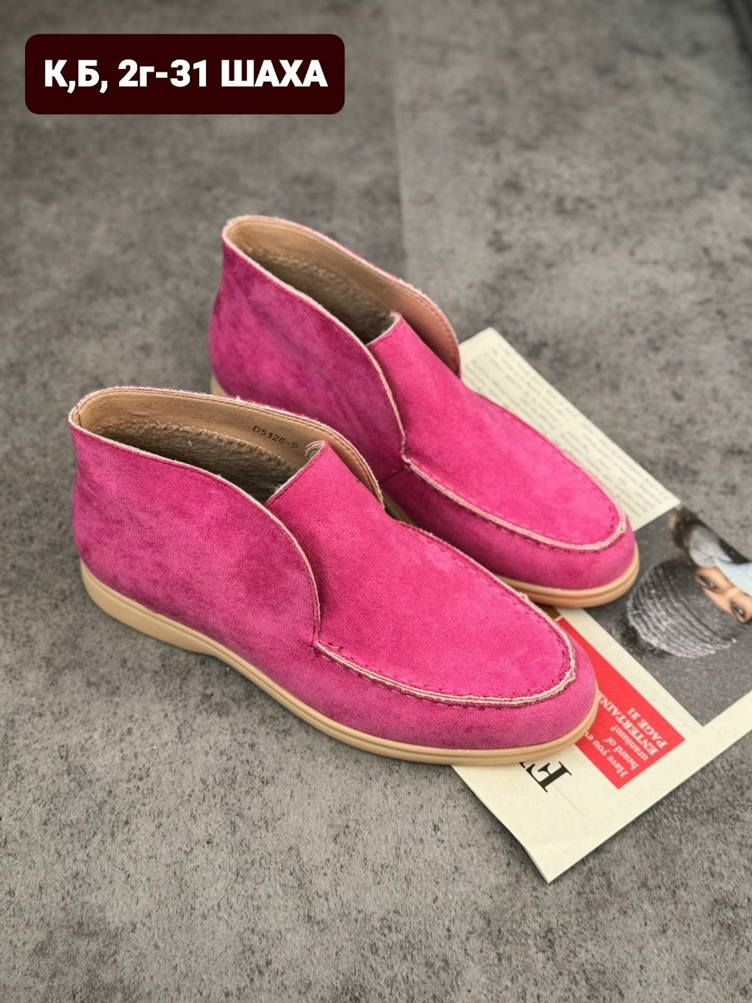,женские лоферы,лоферы замш,обуви,женская