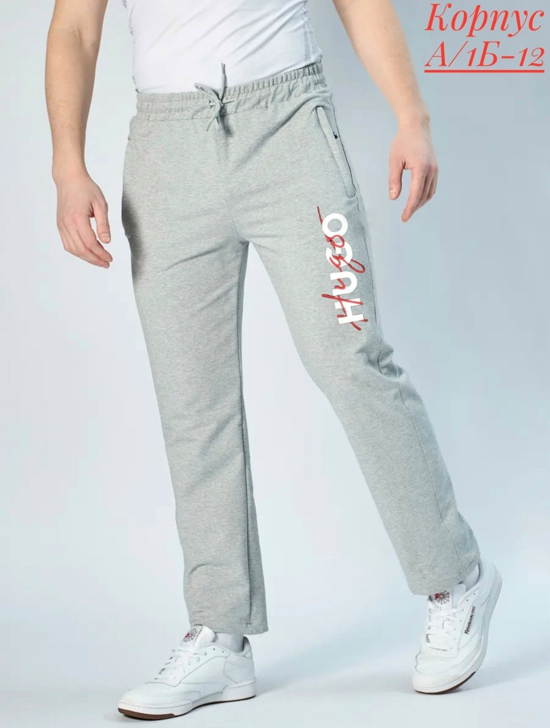 спортивные брюки,спортивные брюки мужские,спортивные штаны,мужские спортивные штаны,брюки мужские