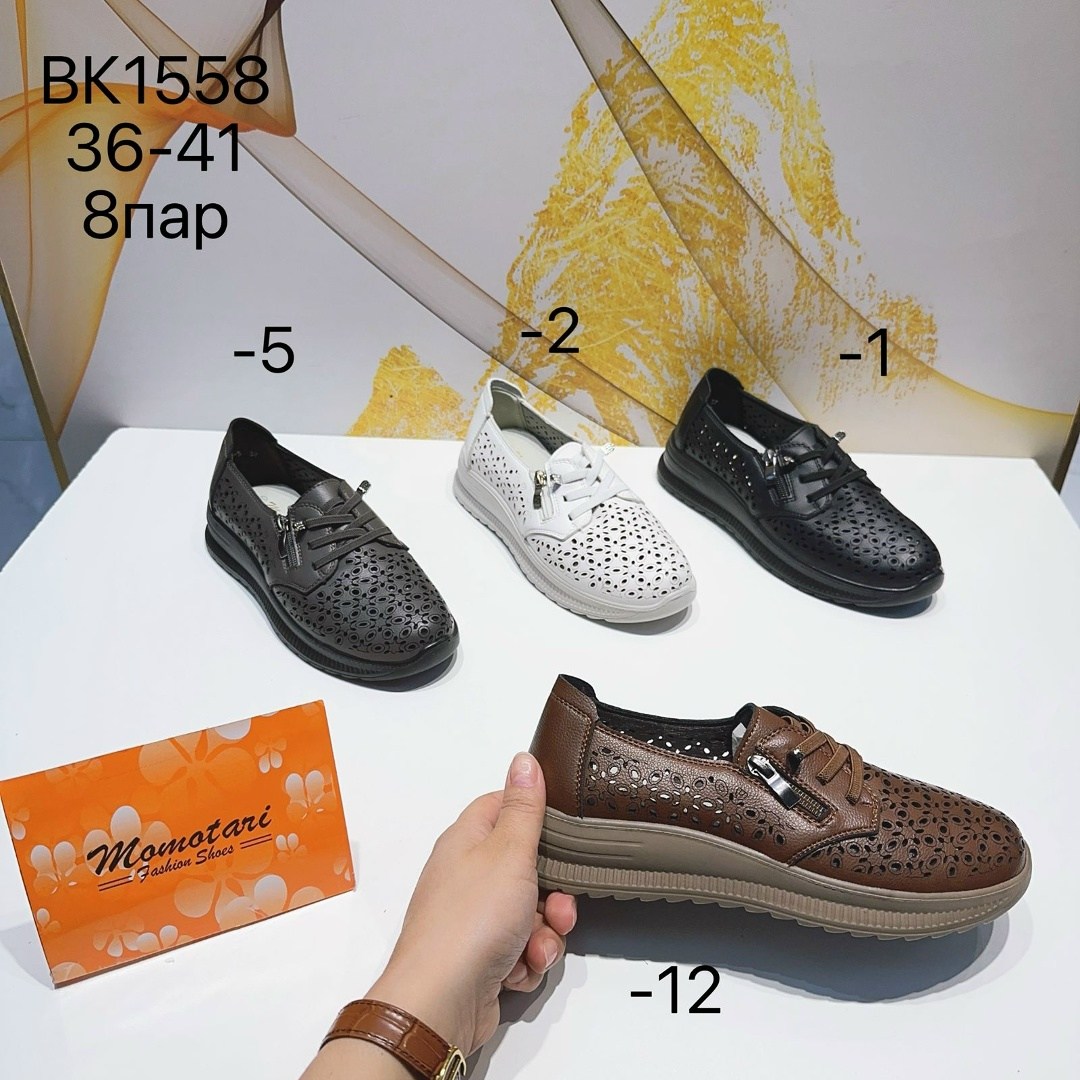 ,женская ,обуви,мокасины женские,туфли с перфорацией