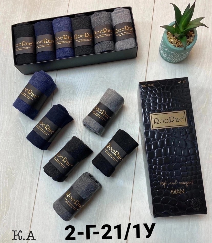 ароматизированные мужские носки,носки мужские набор,носки хлопковые мужские,носки мужские подарочные,мужские носки