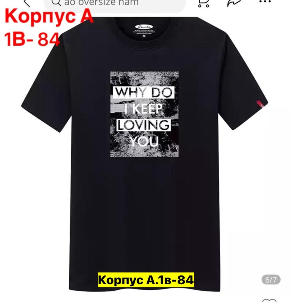 футболки мужские оверсайз,мужская футболка,футболки для мужчин,футболки мужские с принтом,мужская летняя футболка