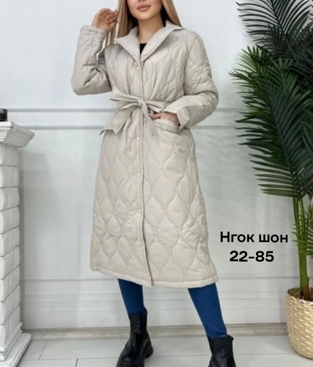 пальто стеганое,пальто стеганое женское,удлиненная куртка,пальто демисезонная,весеннее стеганое пальто женское