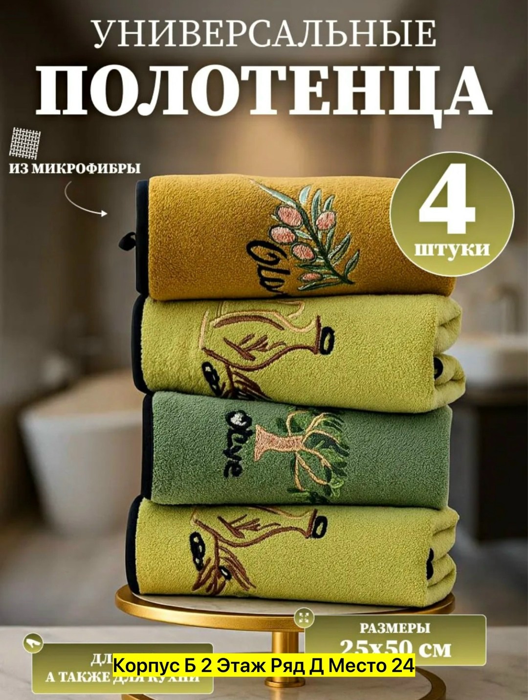 полотенца кухонные из микрофибры набор,набор кухонных полотенец из микрофибра,кухонное полотенце микрофибра,набор кухонные полотенец,кухонное полотенце из микрофибры