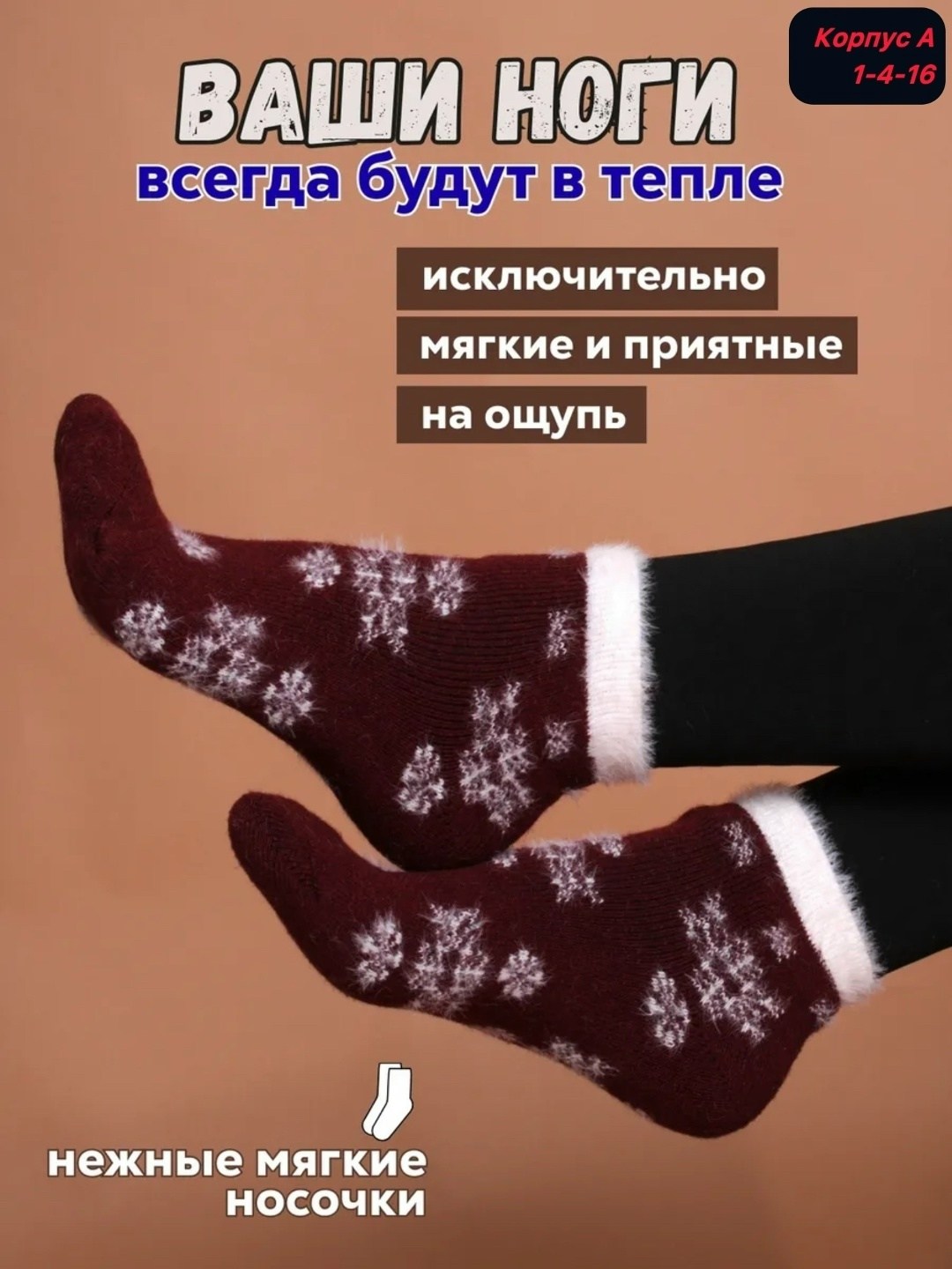 носки теплые женские,носки женские,носки зимние теплые,носки из шерсти новогодние,носки женские термо