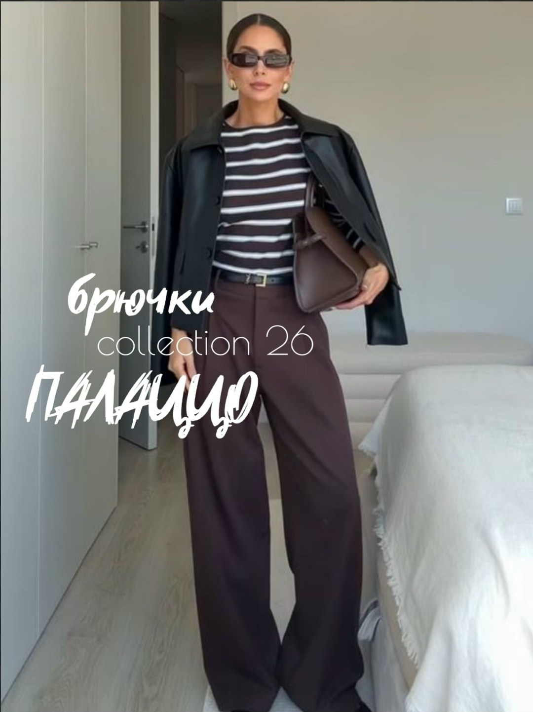 модные костюмы,классические брюки палаццо vlkv,модные образы,брюки палаццо,palazzo pantolon