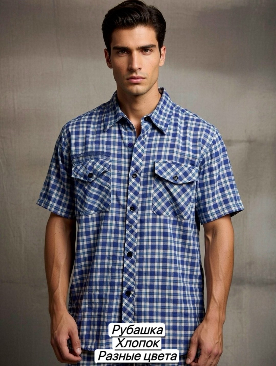 рубашка мужская в клетку,рубашка в клетку с короткими рукавами,рубашка мужская,повседневная рубашка,рубашка