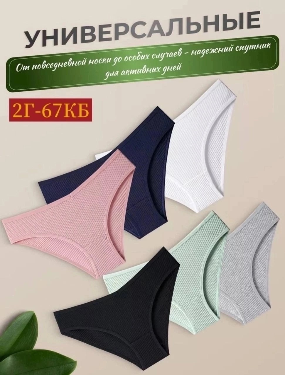 комплект трусов женские,комплект трусов слипы,комплект трусов,трусы слипы хлопковые набор,комплект трусов слипы vikki