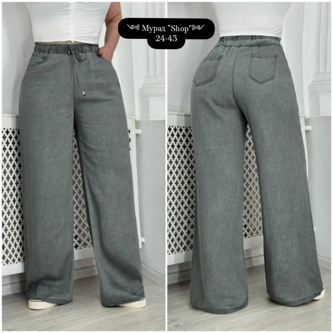 женские широкие джинсы,брюки женские широкие,широкие джинсы,женские джинсы,брюки джинсы