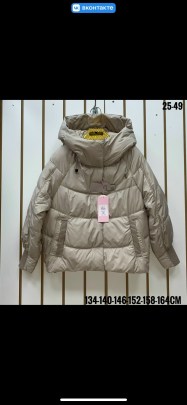 Верхняя одежда