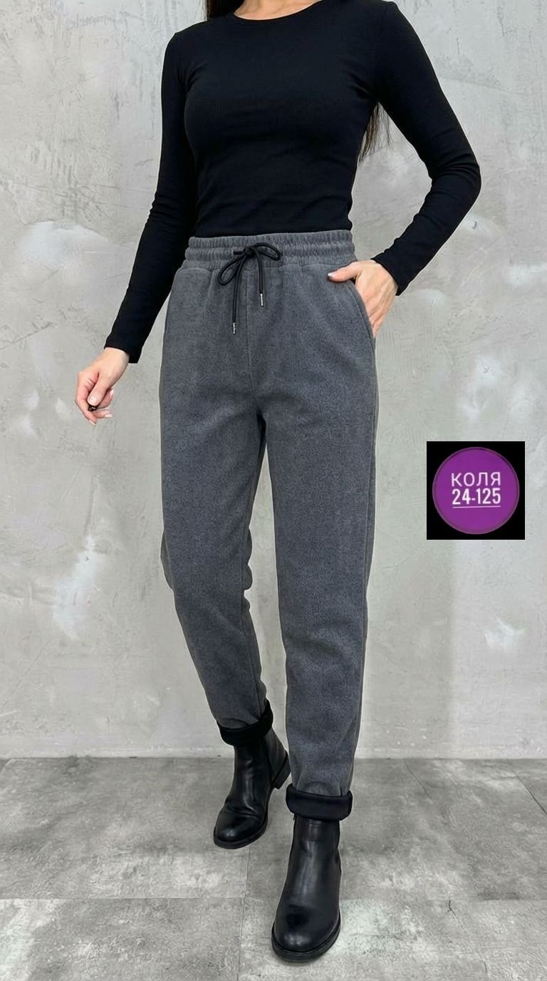 брюки джоггеры,женские брюки,брюки серые,спортивные брюки женские,теплые брюки