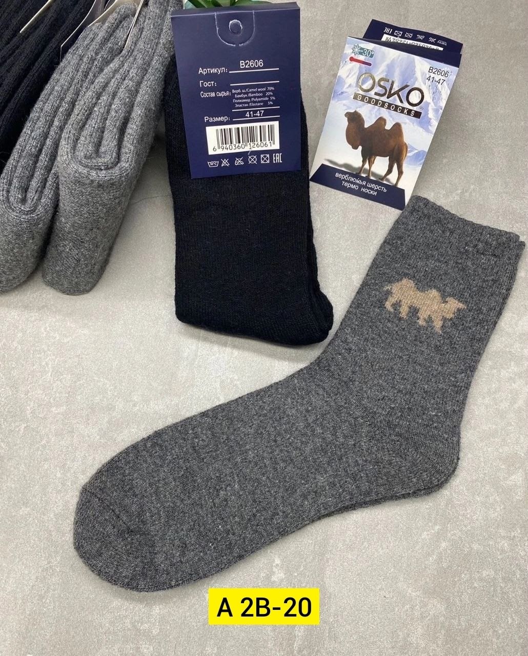 носки мужские термо,носки мужские,носки махровые мужские,носки мужские 12 пар,носки мужские теплые