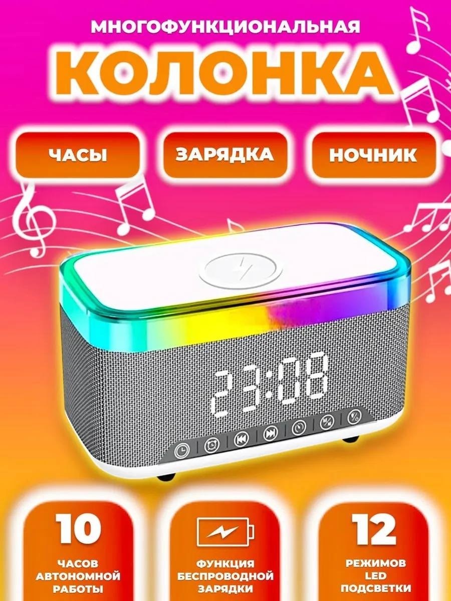 беспроводной умный bluetooth-динамик с будильником,bluetooth колонка,беспроводная аудиосистема bluetooth с часами и фонарями,bluetooth колонка портативная,bluetooth-динамик с беспроводной зарядкой, св