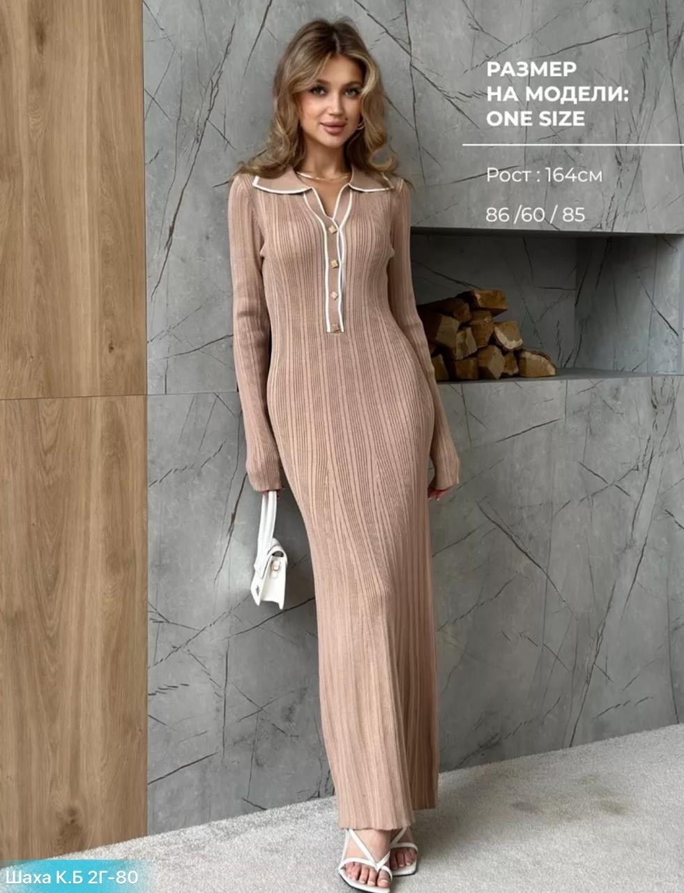 платье лапша длинное,трикотажное платье,длинное вязаное платье,платье лапша вязаное,вязаное платье