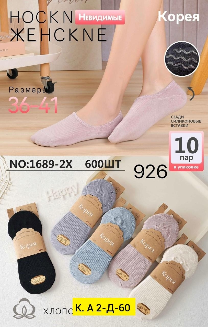 носки женские 10 пар,женские носки,следки женские,носки следки,носки короткие