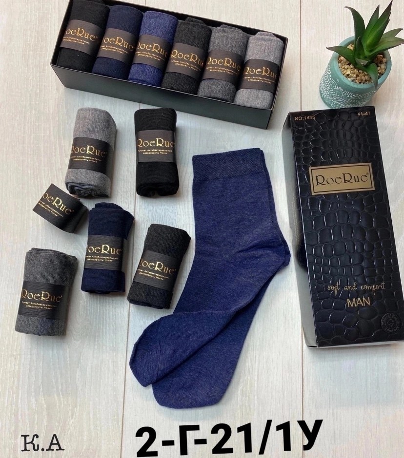 ароматизированные мужские носки,носки мужские набор,носки хлопковые мужские,носки мужские подарочные,мужские носки