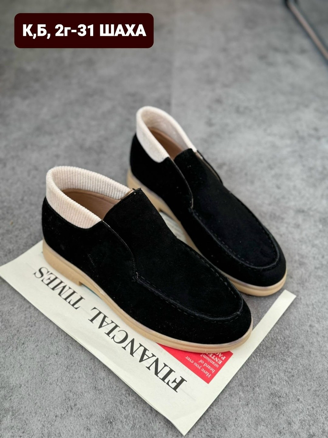 ,женские лоферы,лоферы замш,обуви,женская