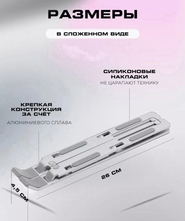 правильная осанка,подставка для ноутбука,подставка,здоровье,осанка за компьютером