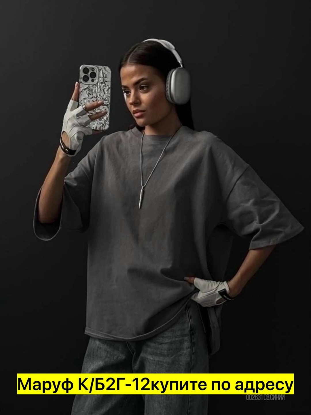 футболки оверсайз с принтами,футболки оверсайз женские,футболка варенка оверсайз парная удлиненная stay amore,футболка оверсайз,серая оверсайз футболка