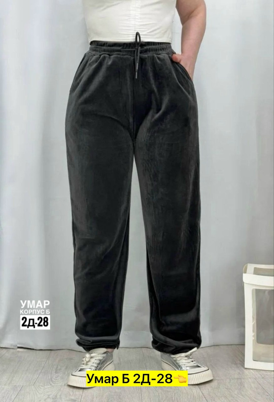 брюки велюровые,женские велюровые брюки,брюки велюр,брюки спортивные женская,брюки штаны