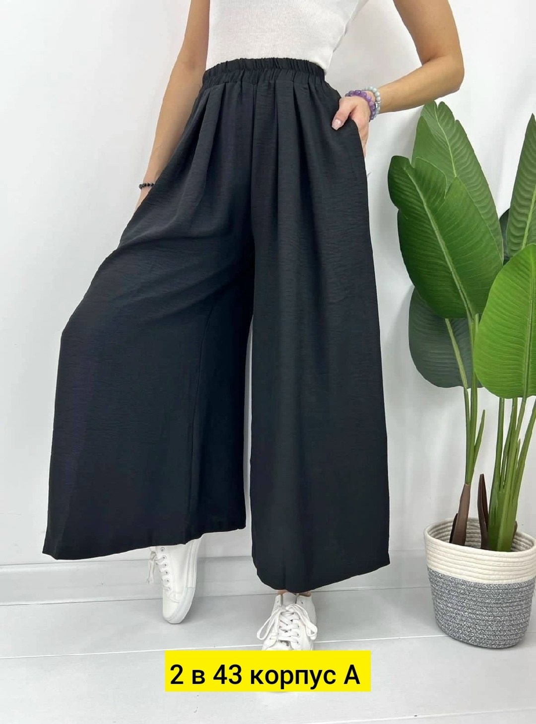 женские брюки,женские брюки палаццо,широкие брюки,брюки палаццо,брюки женские палаццо широкие
