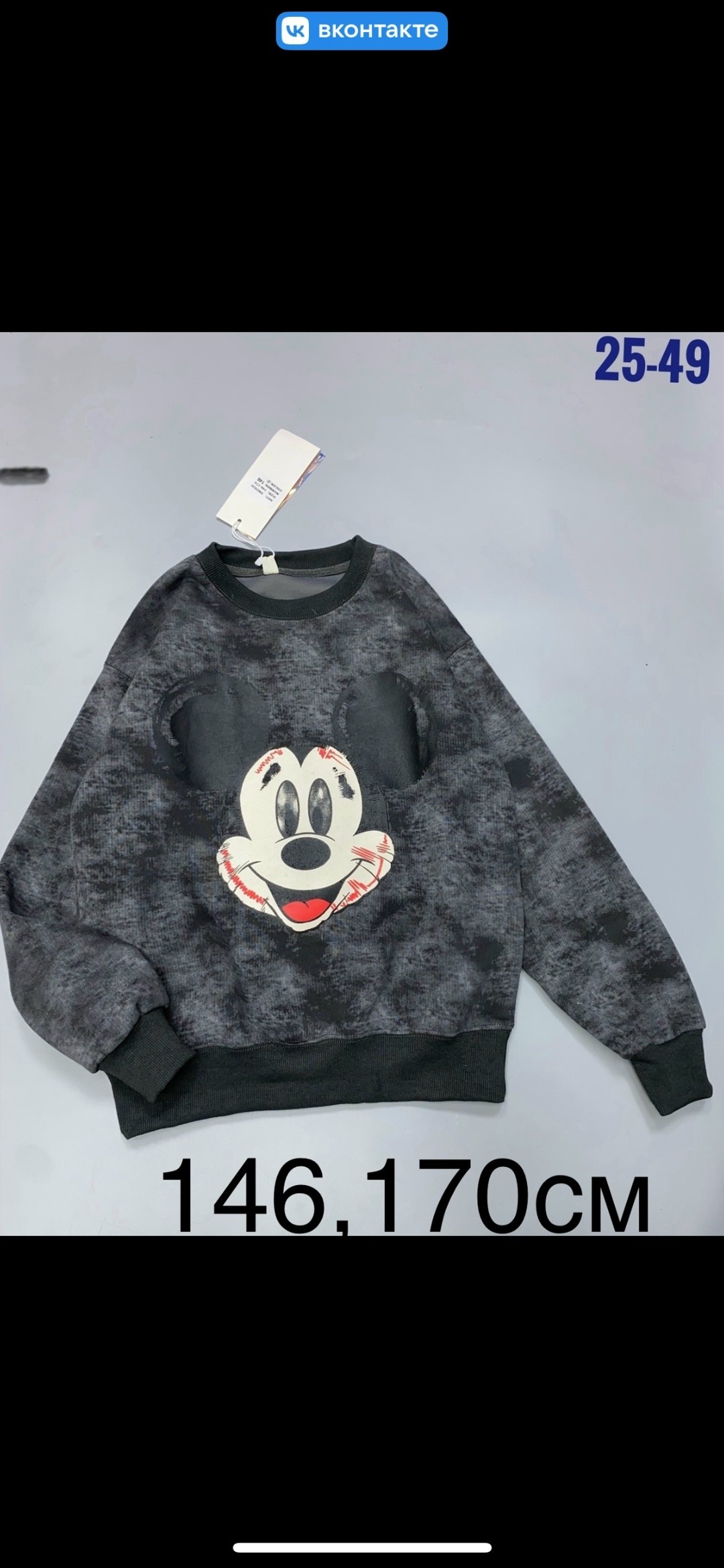 кофта толстовка,свитшот с микки маусом женский,свитшот для девочек,свитшот женский,толстовка детская