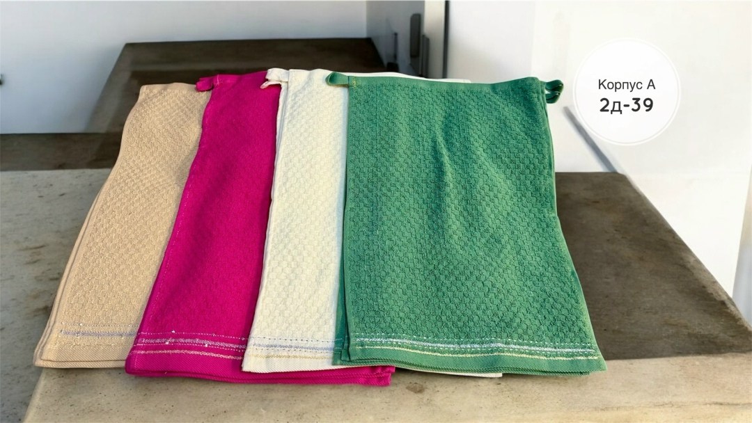 полотенца кухонные вафельные,кухонные полотенца,полотенца вафельные,набор кухонные полотенца,полотенца для рук