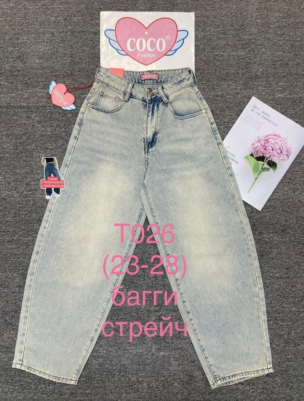 детские джинсы,джинсы детский,джинсы для девочек,брюки джинсы,джинсы