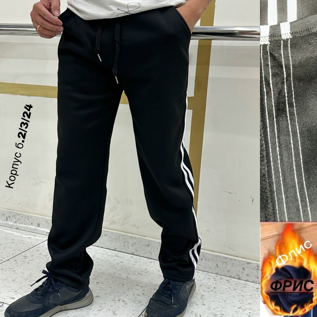 брюки мужские спортивные,штаны мужские,брюки мужские,спортивные брюки,мужские спортивные штаны