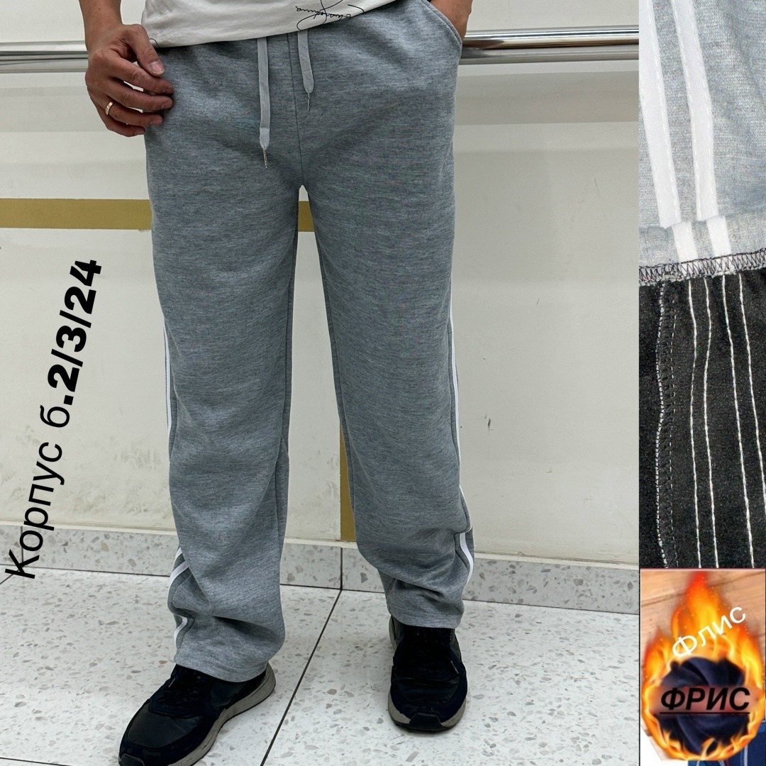 брюки мужские спортивные,штаны мужские,брюки мужские,спортивные брюки,мужские спортивные штаны