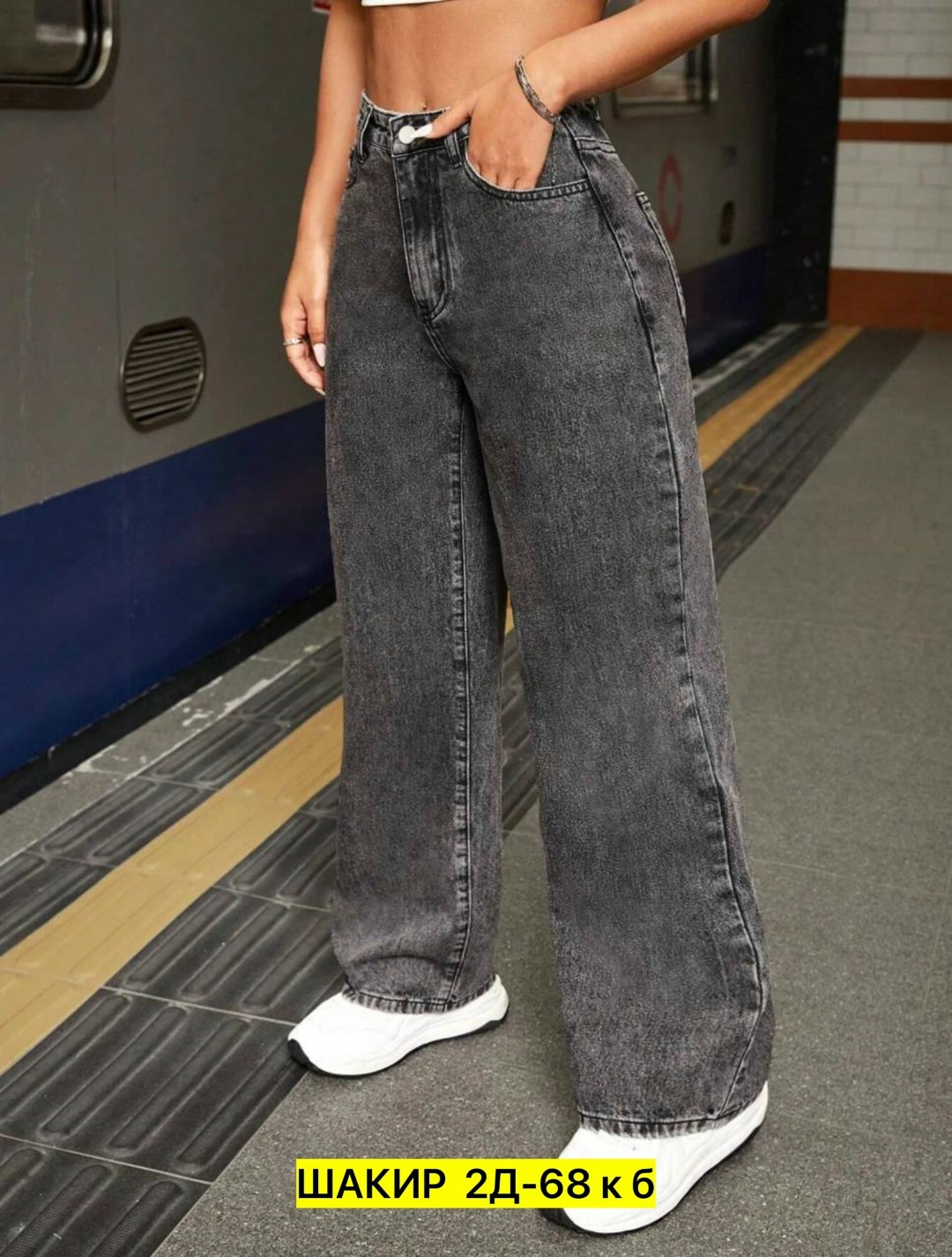джинсы широкие трубы,широкие женские джинсы,широкие джинсы,джинсы широкие прямые трубы,джинсы клеш широкие с высокой посадкой